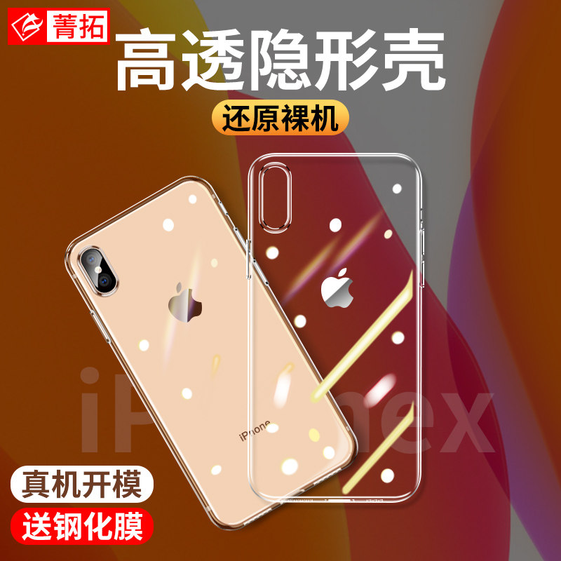 Suitable for Apple X phone protection shell iPhone Xs transparent silicone phone protective sheath XsMax light thin protective sheath iphonex mesh red male and female iPhonexr brief