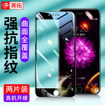 Apple 6plus tempered film iPhone6s full coverage mobile phone film plus HD soft edge 6p anti blue light i6 protective film Six