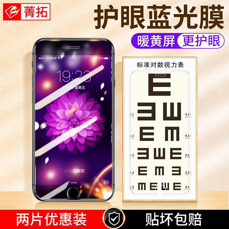 Suitable for apple 6plus steel film iphone6 high definition anti-fingerprint 6s anti-blue light glass protective film iPhone cell phone adhesive film 6p 6sp water coagulation anti-explosion film