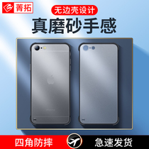 Apple 6Plus phone case iPhone6S borderless protection Plus frosted i6 men and women 6sp mobile phone case six P