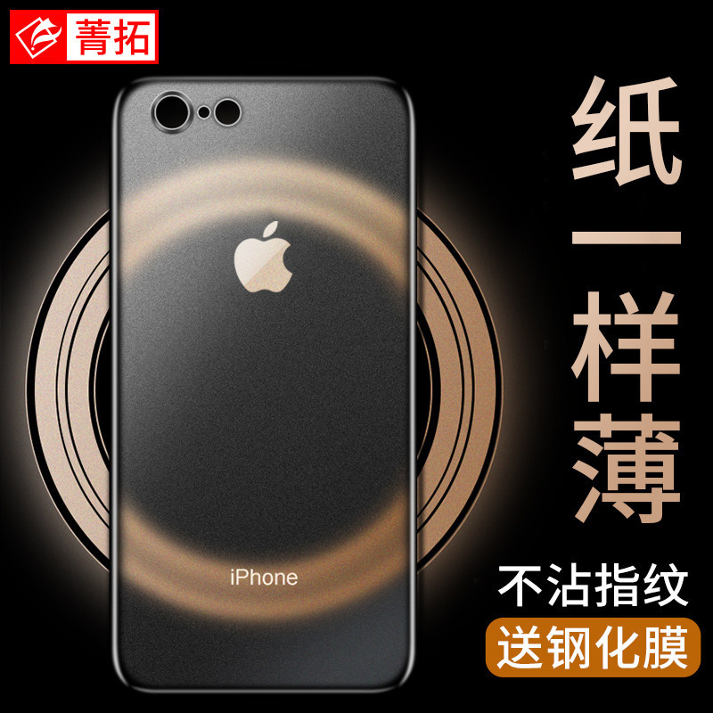 Suitable for apple 6plus mobile phone protection shell iphone 6 6s plus frosted i6 protective sleeve anti-fall 6sp shell hard six