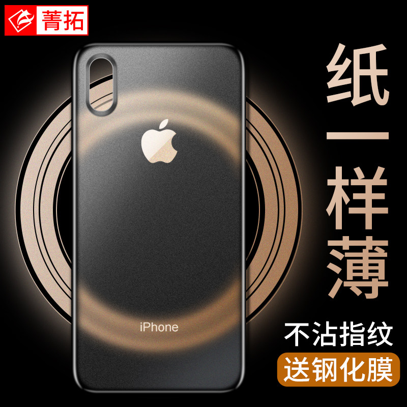 Applicable to Apple x mobile phone case iPhone x Ultra thin xr frost xsmax protective suit iPhonexr all-inclusive edge iPhonexr transparent male and female IP
