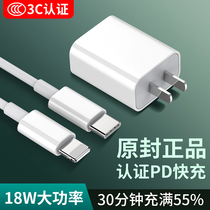 iPhone6 data cable x charger cable xr xs 11pro extended xs max fast charge PD Mobile Phone 6s short 7plus flash charge typeec to ligh