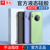 Suitable for Huawei mate30 mobile phone case anti-fall mate20 mate20x liquid silicone protective cover 20Pro full edge Mate30pro Net red men and women mobile phones