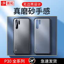 Suitable for Huawei p30 mobile phone case P50 transparent P40 P20 borderless mobile phone case mate30 creative mate20 frosted protective case Pro Net Red couple 30E