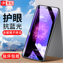 Apple 6SPlus tempered film iphone6s anti blue light diamond explosion proof film glass I6 plus mobile phone film