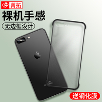 Apple 8plus mobile phone case i7 borderless se2 protective cover iPhone7 transparent SE matte eight plus mobile phone case seven P