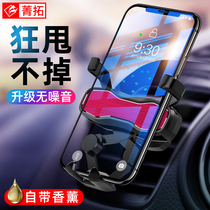 Car mobile phone holder car air outlet car car snap-on car navigation gravity support universal universal type