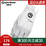 [Tmall] Taylormade Taylorme Golf Glove Men's Sheepskin Glove Men's Practice одинокие перчатки