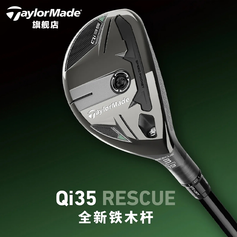 テーラーメイド TaylorMade ゴルフクラブ メンズ 2025年モデル Qi35 アイアン ウッド チキンドラムスティック