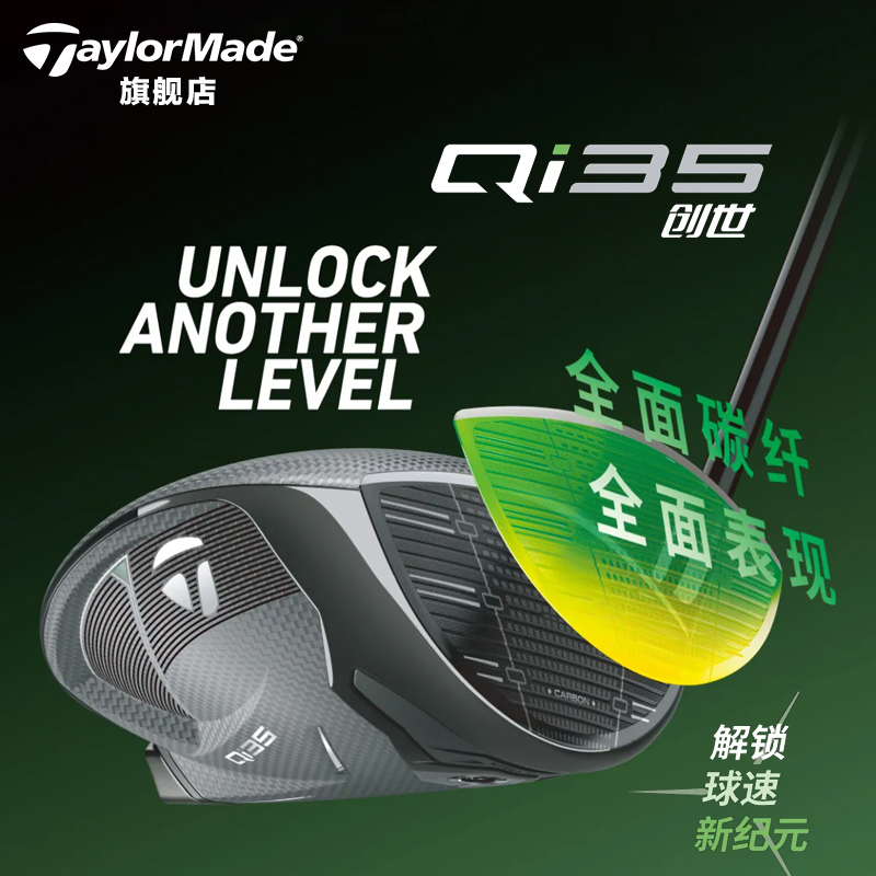 テーラーメイド テーラーメイド ゴルフクラブ 2025年新登場 QI35 ドライバー No.1ドライバー
