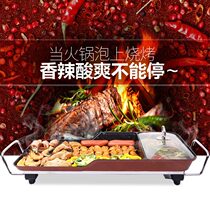 Kleby electric oven multifunctional hot pot barbecue one-in-one pot roasting machine barbecue grill home electric fish oven