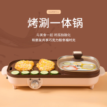Maifanshi electric barbecue home mini hot pot student dormitory Pan Pan small baking pan