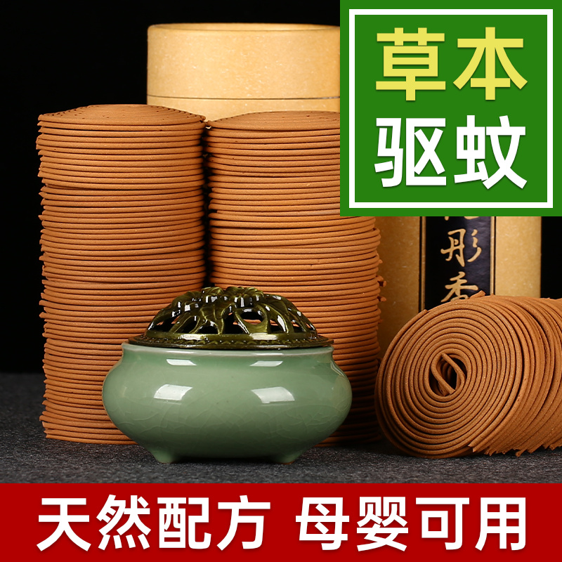 Sandalwood mosquito incense to repel mosquitoes artifact flies Aromatherapy incense wormwood Agarwood Ai Xiang Household indoor Zen incense Tang