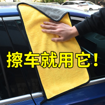 Car wash towel Car cloth special towel Absorbent thickened large non-lint non-deerskin towel Car glass rag