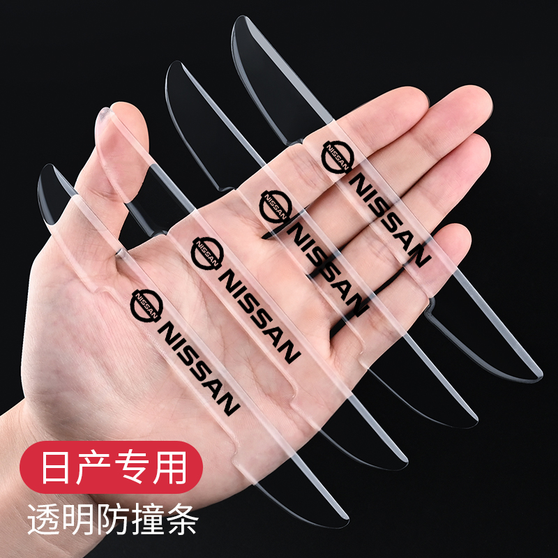 Car door anticollision strip transparent invisible applicable Nissan new natural music Nissanchi Jun Xuan Comfort Free Car Body Protection Sticker-Taobao