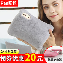 Explosion-proof hot water bag rechargeable warm water bag baby water injection adult hand warmer hand treasure plush cute Korean female