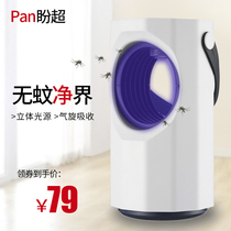 Mosquito killer lamp mosquito repellent artifact catching mosquitoes household indoor plug-in bedroom mosquito trap mosquito suction baby anti-mosquito sweeping