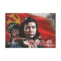 The partys daughter 100 red classic movie comic book comic book 32 open flat