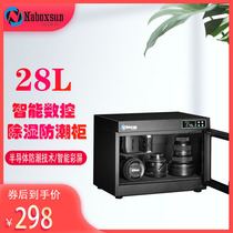 Small electronic moisture-proof box Storage box Automatic drying box SLR camera moisture-proof cabinet Photographic lens dehumidification box