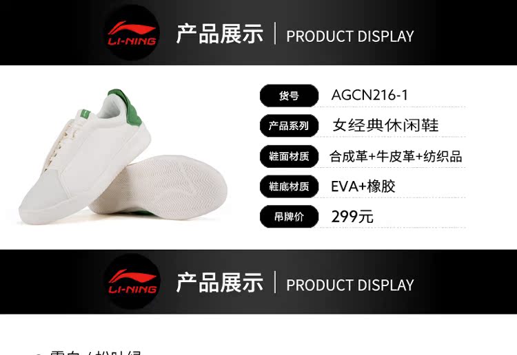 Giày Li Ning Giày thường Giày nữ mùa thu thời trang đích thực Giày thể thao nữ Giày trắng giản dị AGCN216 giày sneaker nữ chính hãng