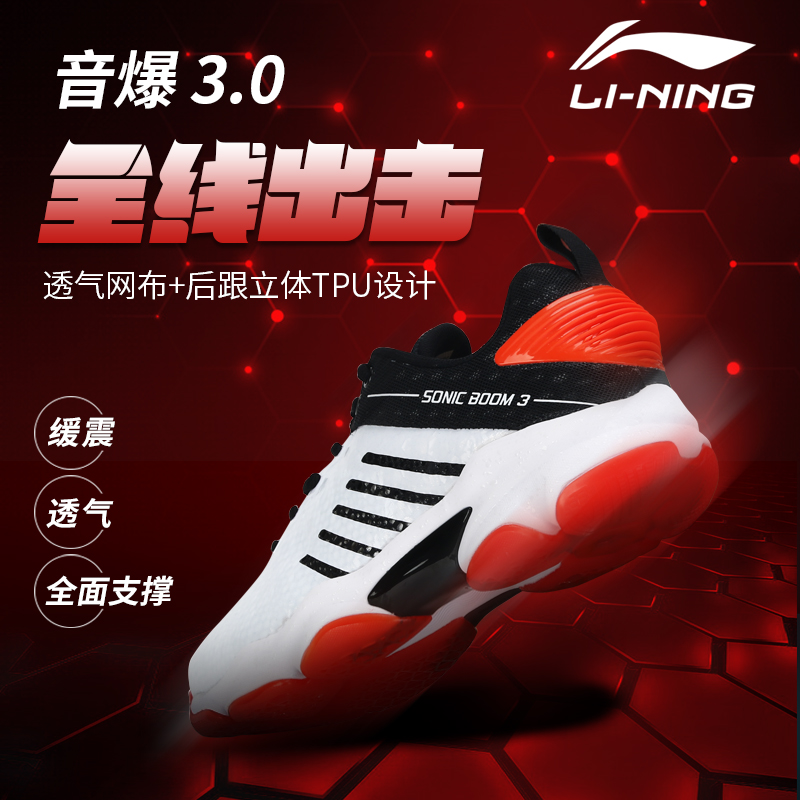 Li Ning badminton shoes sonic boom 3 women's official 2020 summer professional competition sports shoes training shoes