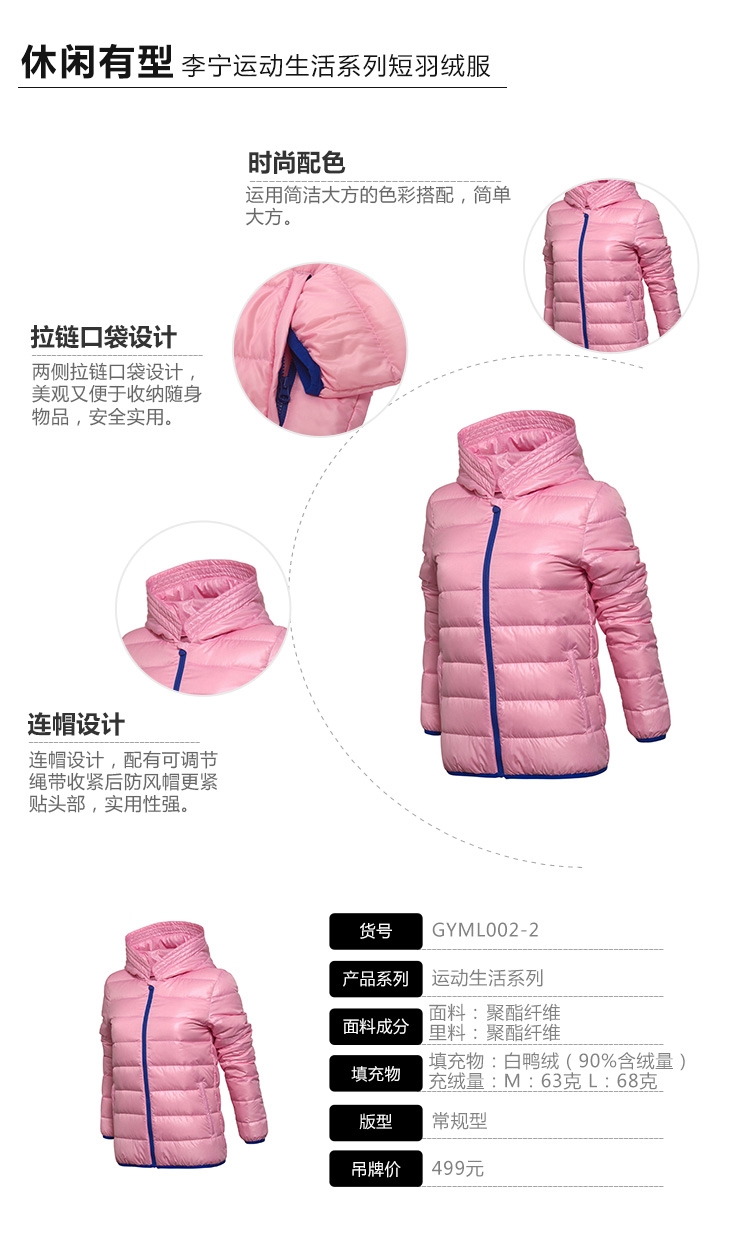 Li Ning xuống áo khoác nữ 2018 mùa xuân và mùa thu thể thao của phụ nữ cuộc sống giản dị xuống áo khoác trùm đầu thể thao áo khoác nữ áo khoác mũ lông nam