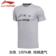 Li Ning Sports Áo thun ngắn tay nam mùa hè mới chính hãng Sinh viên thoáng khí Áo thun cotton ngắn - Áo phông thể thao