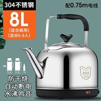 [8L特厚（304自动保温）]
