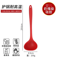 [全包一体硅胶：汤勺（1件）]