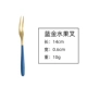 [蓝金1支]