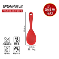 [全包一体硅胶：饭勺（1件）]