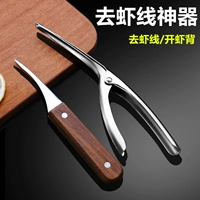 Снимите нож для линии креветок, чтобы открыть кухонные инструменты с ножом, чтобы очистить и выбирать линию креветки из креветок для креветок, чтобы снять нож и открыть нож креветок