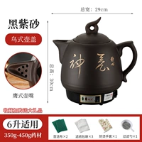 Новый фиолетовый песок 6l черный фарфор Donise+Full Automatic+Mingyin