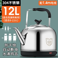 [12L特厚（304自动保温）1.5米电线]