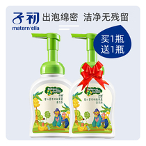 Zi Chu bottle fruit and vegetable cleaning liquid baby bottle cleaning liquid fruit cleaning agent 250ml * 2 bottles