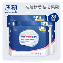 Childhood maternal sanitary napkins postpartum confinement supplies puerperium large special row lochia lengthened 3 packs