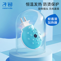 Zachu electric mosquito liquid heater single installed constant temperature heater mosquito repellent baby electric mosquito coil heater