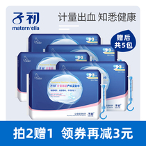 Primary metering pants can wear sanitary pants bleeding collection inspection pad postpartum metering sanitary napkins 3 pieces * 2 packs