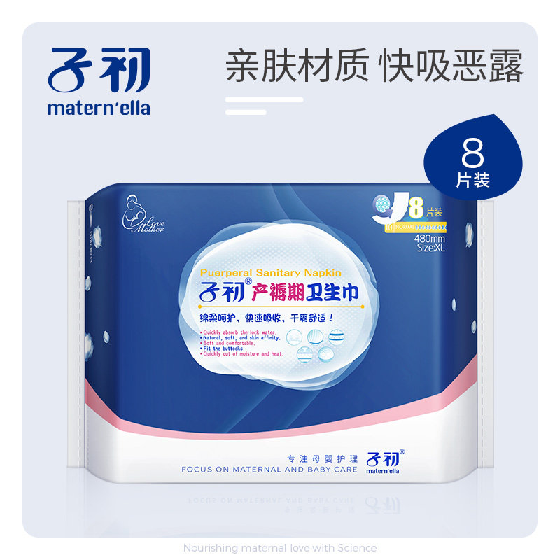 Sub-primary puerperial period sanitary cotton postnatal maternal use of the month for admission of evil dew lengthened XL8 sheet to be produced