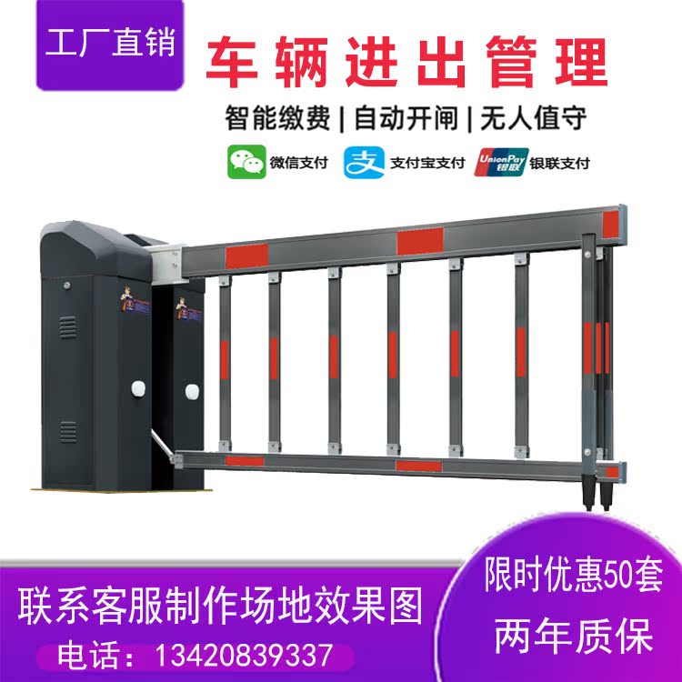 Fence railing airborne gate machine advertising all-in-one vehicle license plate recognition vehicle entry and exit automatic recognition parking lot