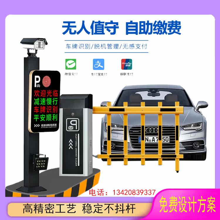 Car park fence Airborne fence Machine Community Access control Rod License Plate Recognition System Advertising Railing All