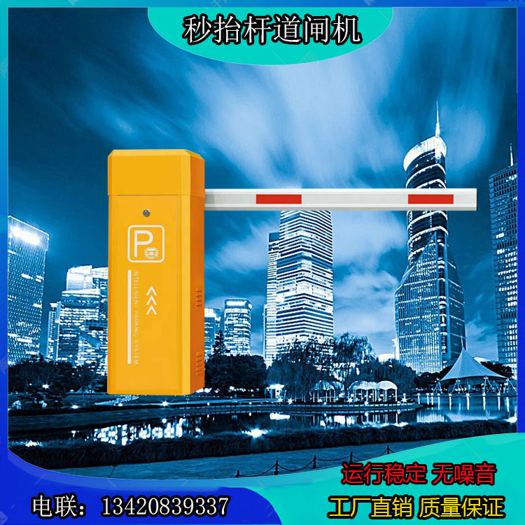 Community doorway railings Automatic door guard lifting lever Automatic remote control ups and downs lever Smart car park Straight-lever fence machine