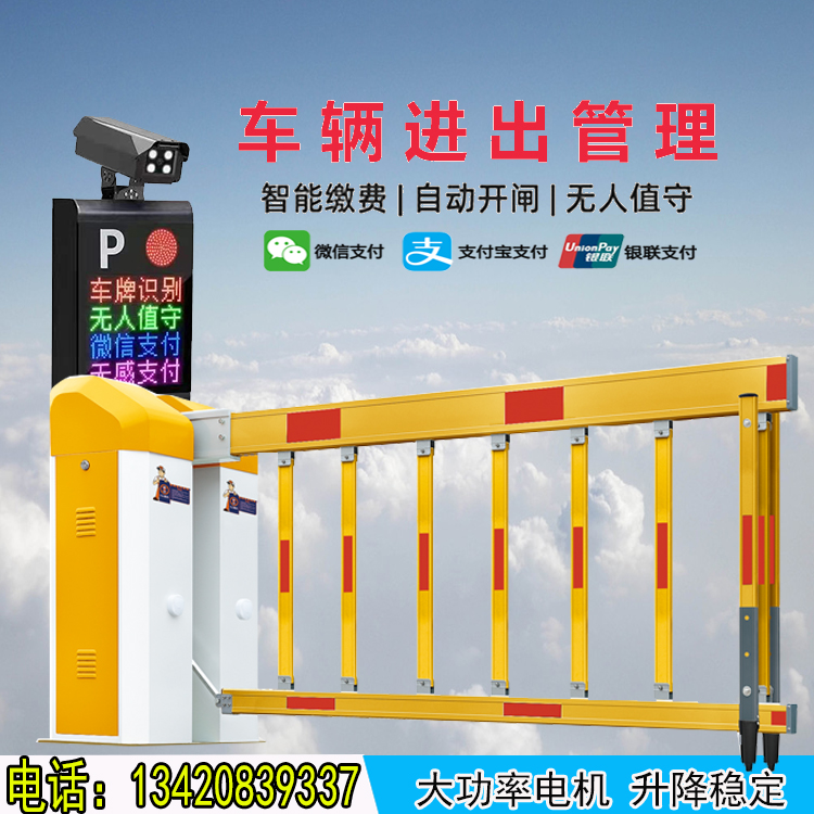 License plate recognition system parking system parking lots charged fence gateway gate lock in one machine block door-off rod