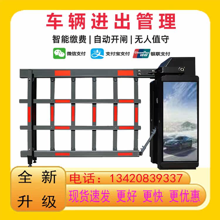 Fence Railing Parking Lot Automatic Recognition Toll System Cell Door Access Advertising Airdrop Gates All-in-one Lift Door-Taobao