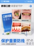 Hiaohongshu Hot Push] Артефакты для очистки грязи, чтобы пожелать желтый и дым, чайные пятна, мужчины и женщины доступны