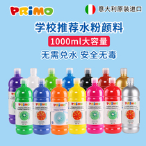 Primo childrens gouache 500ml Paint painting can wash hands and fingers with water Kindergarten painting graffiti