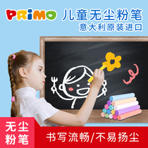 primo Italy imported childrens color chalk kindergarten blackboard graffiti brush dust-free chalk box