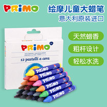 Primo Childrens crayon Safety drawing baby brush washable graffiti pen Environmental crayon set
