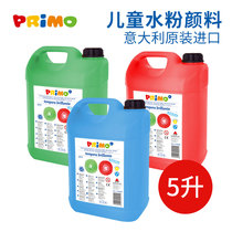 Painting Mo 5000ml large capacity school painting gouache pigment Large bottle of childrens gouache pigment safe and washable